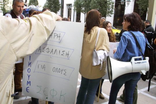 Συνταγματικές οι υπουργικές αποφάσεις με τις οποίες δεν δόθηκε αναδρομικότητα στους διορισμούς των εκπαιδευτικών