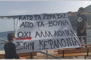 Εκδήλωση για αιολικό σταθμό, «πρόκληση για την Κεφαλονιά»