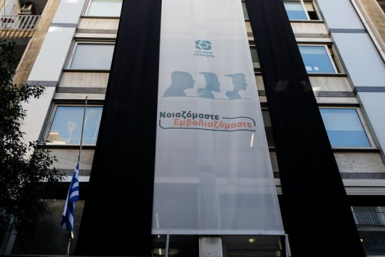 Αναζητούν τη λύση
