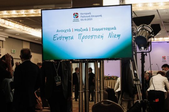 ΚΙΝ.ΑΛΛ.: οι…  εννιά υποψήφιοι