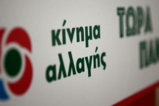 Στον αέρα τα ντιμπέιτ στο ΚΙΝ.ΑΛΛ.
