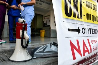 Παναττική Ημέρα Δράσης για την ενίσχυση του ΕΣΥ