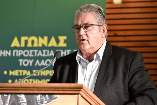 Κάλεσμα συμπόρευσης από ΚΚΕ