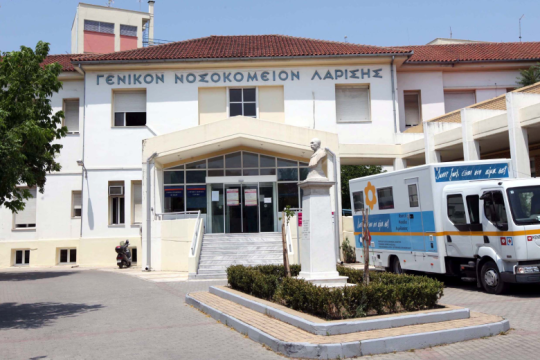 Βγάζουν ράντζα στα νοσοκομεία της Λάρισας