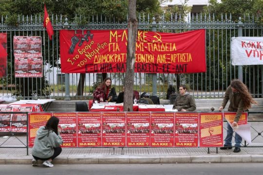 Μ-Λ ΚΚΕ: Η κυβέρνηση καλλιεργεί κλίμα φόβου και τρομοκρατίας