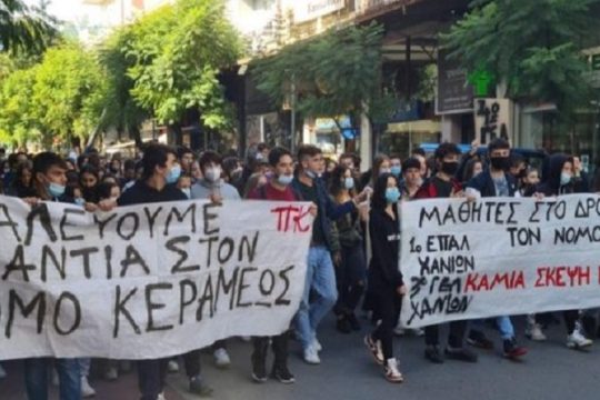 Χανιά: Μαθητές λυκείων ζητούν λύσεις στα προβλήματα της β’/θμιας εκπαίδευσης