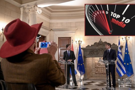 Δημοσιογραφία στην Ελλάδα του Μητσοτάκη και του Τραμπ