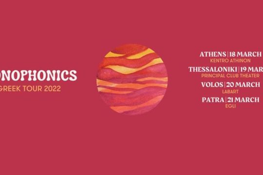 Οι Monophonics επιστρέφουν για μίνι περιοδεία στην Ελλάδα