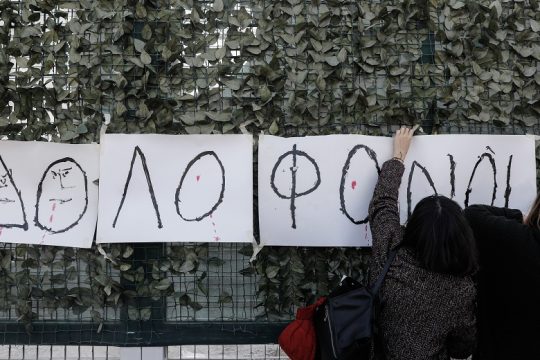 Ο λύκος και το παιδί