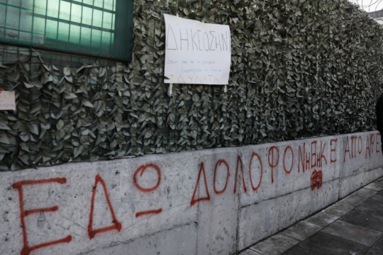 Χωρίς την Όλγα και το Νίκο
