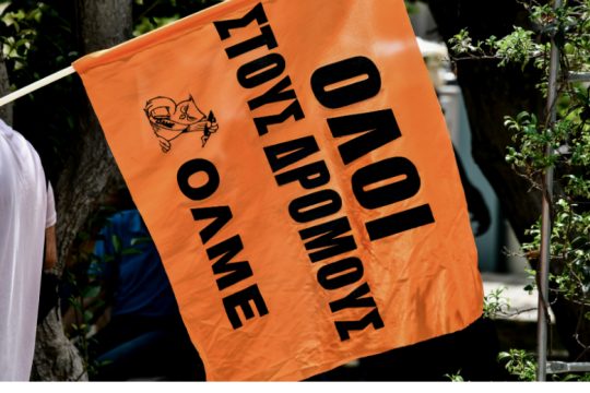 Νέα εξώδικα στο Υπουργείο Παιδείας και συνέχιση της Απεργίας-Αποχής από την αξιολόγηση