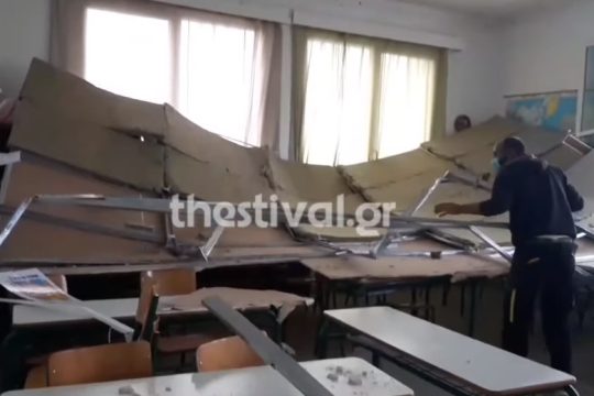 Παρέμβαση εισαγγελέα για την κατάρρευση οροφής σε σχολείο