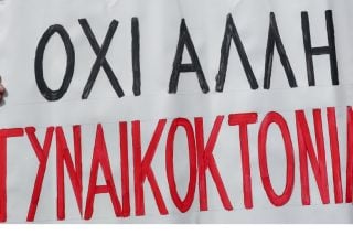 Ο Ρομπέρτο Μπολάνιο και οι γυναικοκτονίες
