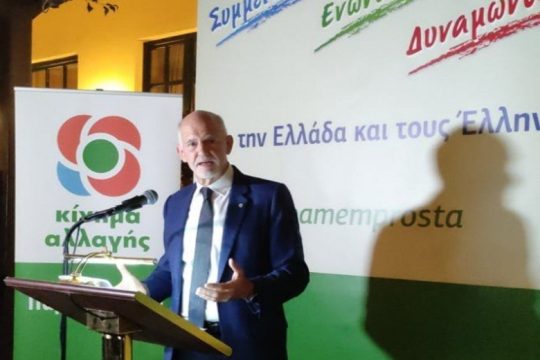 Γ. Παπανδρέου-Χανιά: Η Ελλάδα πρέπει να αποκτήσει δικό της σχέδιο και όραμα