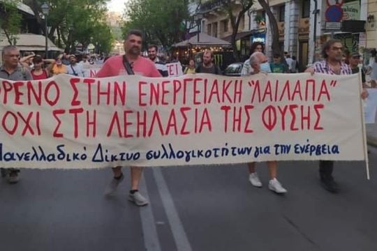 «Η ενεργειακή φρενίτιδα δεν είναι απάντηση για το κλίμα, είναι μέρος του προβλήματος»
