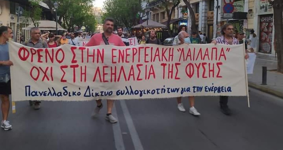 «Η ενεργειακή φρενίτιδα δεν είναι απάντηση για το κλίμα, είναι μέρος του προβλήματος»