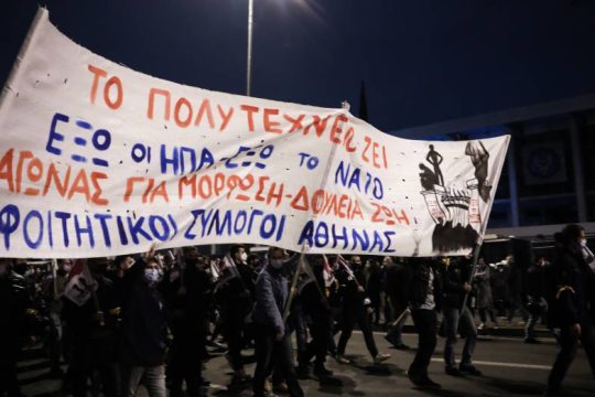 Τα παιδιά και τα εγγόνια του Νοέμβρη