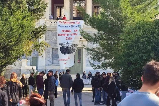 Και φέτος στο Πολυτεχνείο δίνουμε ραντεβού με την ιστορία