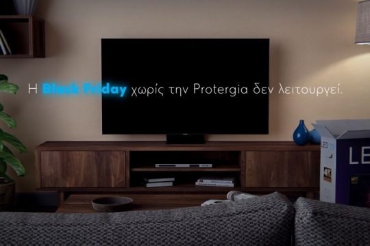 H Black Friday χωρίς την Protergia δεν λειτουργεί!