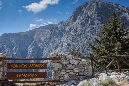Διάσωση τουρίστριας στο Φαράγγι της Σαμαριάς