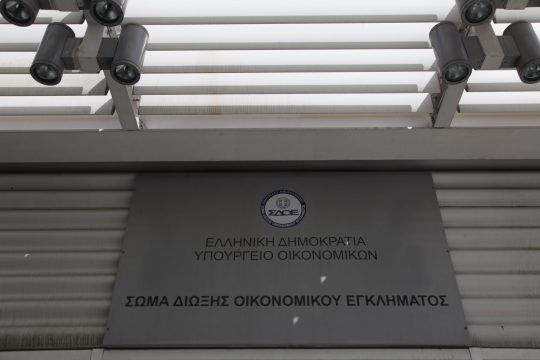 Έρευνα του ΣΔΟΕ για καθηγητή πανεπιστημίου που υπεξαίρεσε 15 εκατ. ευρώ