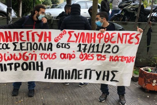 Τι κατέθεσαν οι τελευταίοι μάρτυρες αστυνομικοί στη «δίκη των Σεπολίων»