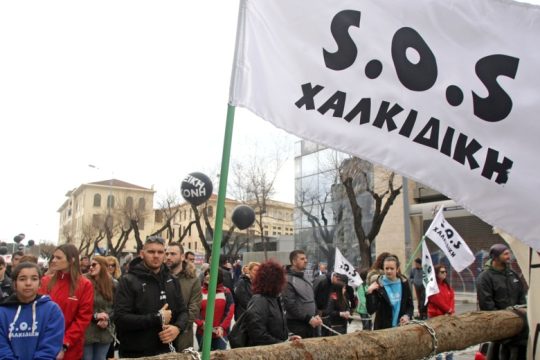 Η Χαλκιδική αντιστέκεται και πάλι στην καταστροφική εξόρυξη χρυσού
