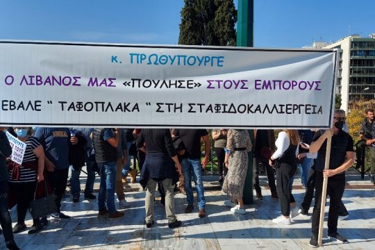 Αγροτικές κινητοποιήσεις στο κέντρο της Αθήνας