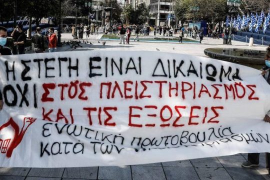 Παρέμβαση – ενημέρωση για τους πλειστηριασμούς στα Πατήσια