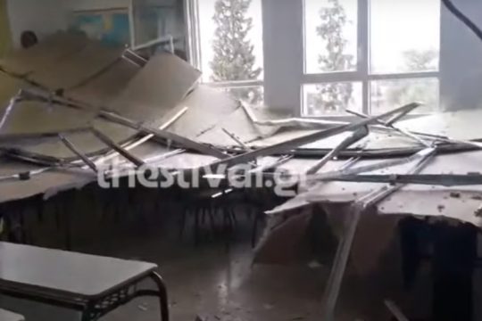 Παραλίγο τραγωδία στη Θεσσαλονίκη-Κατέρρευσε ψευδοροφή σχολείου