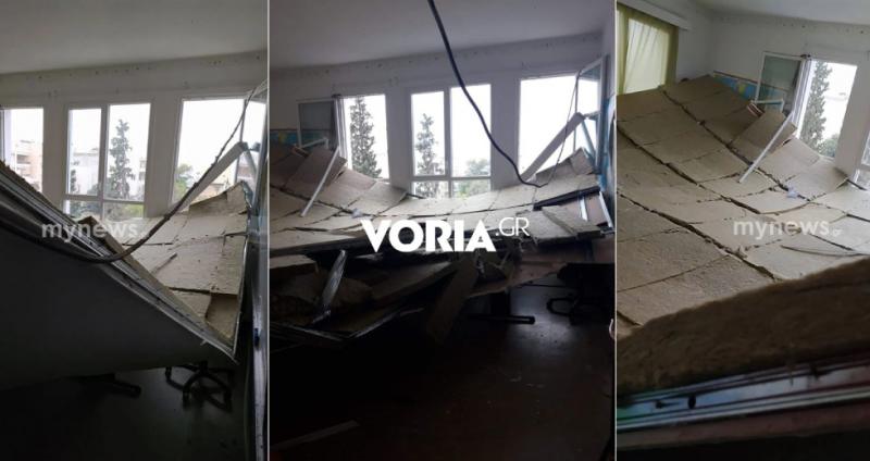 «Βρέχει» κρατική αδιαφορία και σοβάδες στα σχολεία!
