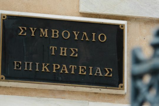 Αντισυνταγματική η 20ετής παραγραφή των αξιώσεων καταβολής ασφαλιστικών εισφορών στον ΕΦΚΑ