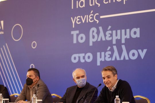 Αναδίπλωση για το συνέδριο