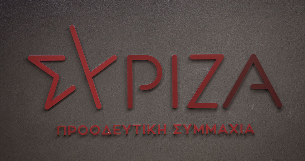 ΣΥΡΙΖΑ: Εκτός τόπου και χρόνου ο κ. Μητσοτάκης