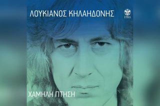 Το πάρτι