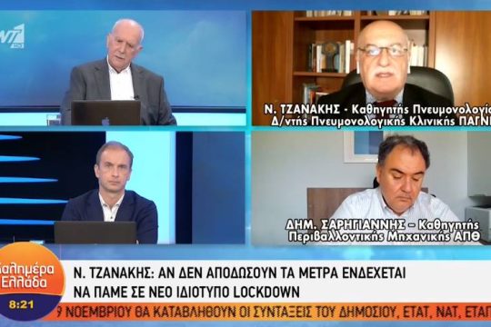 Αστυνομικοί ελέγχουν πιστοποιητικά όπως «ο λύκος φυλάει τα πρόβατα»