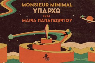 Υπάρχω (cover)