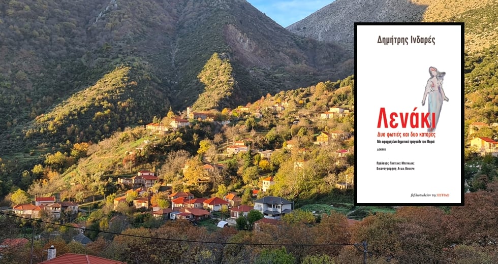 «Το πιο σοβαρό αίτημα των καιρών είναι το ζήτημα της δικαιοσύνης»