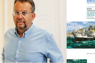 Η ζωή ως ταξίδι, η κρίση ως διάπλους