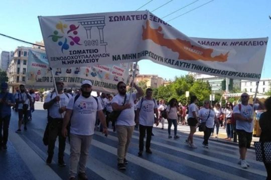 Στην απεργία της Τρίτης συμμετέχουν οι ξενοδοχοϋπάλληλοι του Ηρακλείου