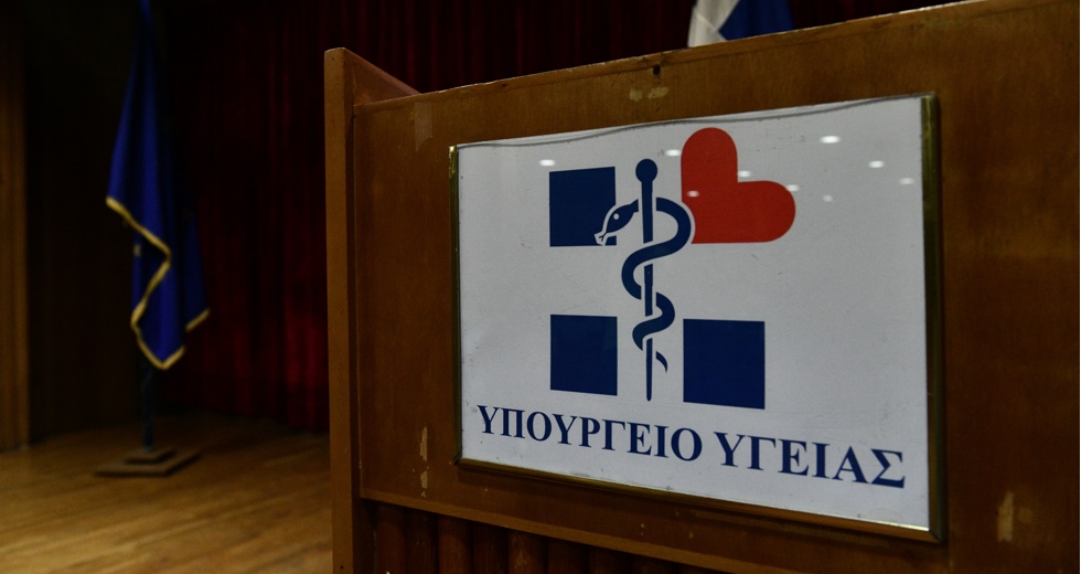 Συστάθηκε η νέα, διευρυμένη, επιτροπή Εμπειρογνωμόνων