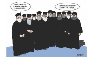 Σκίτσο της Εφ.Συν. [Κ.Γρηγοριάδης 14.12.2021]