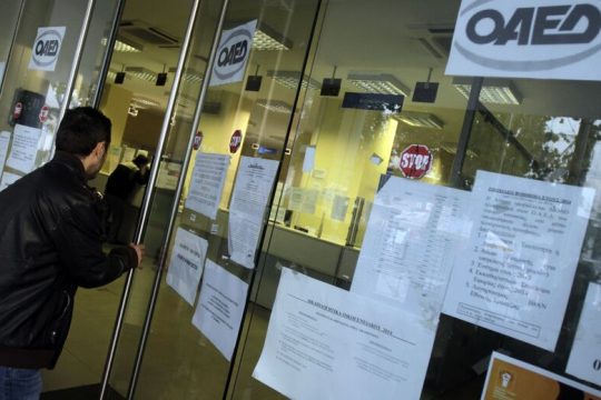 ΟΑΕΔ: Παρατείνονται οι αιτήσεις για το πρόγραμμα 3.400 νέων θέσεων εργασίας