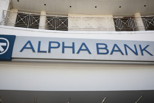 Εκτακτο μπόνους 700-1.200 ευρώ σε 2.000 εργαζόμενους της Alpha Bank