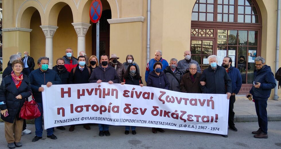 Συγκέντρωση αντιστασιακών για τη δίκη Χρυσοχόου