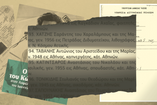Η σουπίτσα του Αντώνη