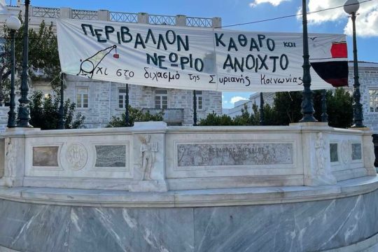 Αγωγές ενάντια στην ενημέρωση