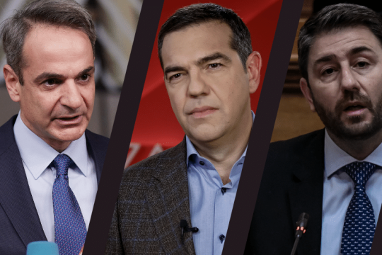 Νέα δεδομένα στο πολιτικό σκηνικό