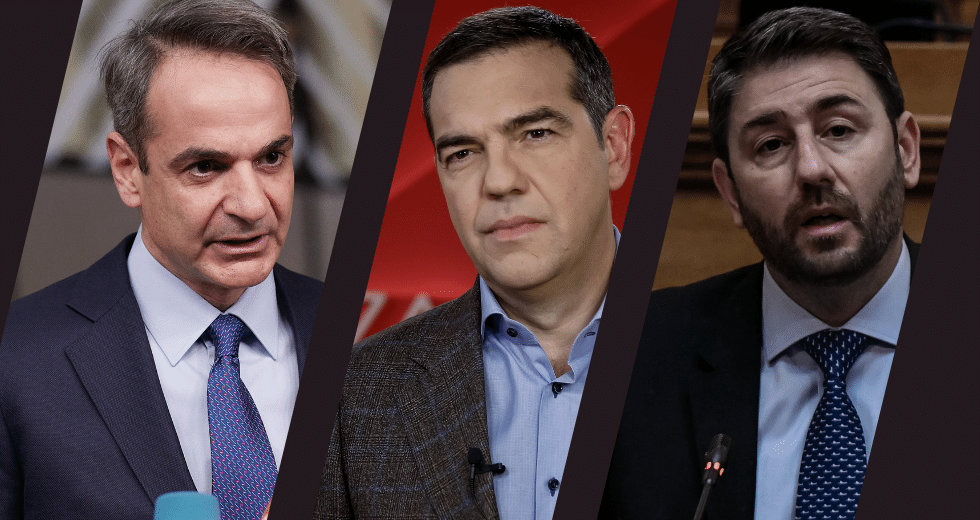 Νέα δεδομένα στο πολιτικό σκηνικό