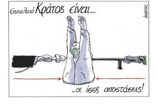 Σκίτσο της Εφ.Συν. [Μ.Κουντούρης 08.12.2021]